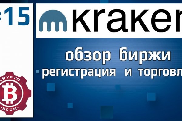 Как зарегистрироваться в kraken