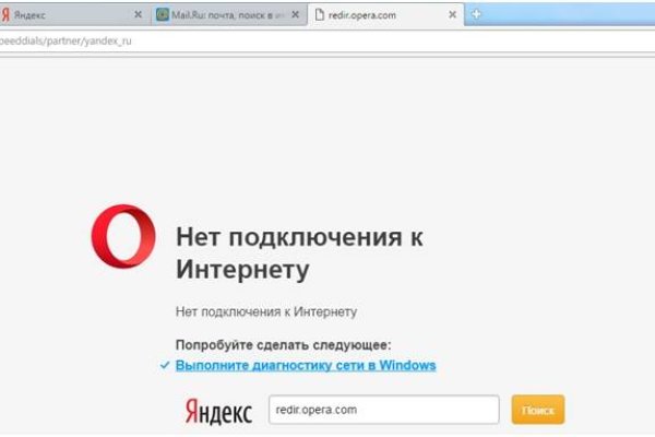 Почему кракен перестал работать