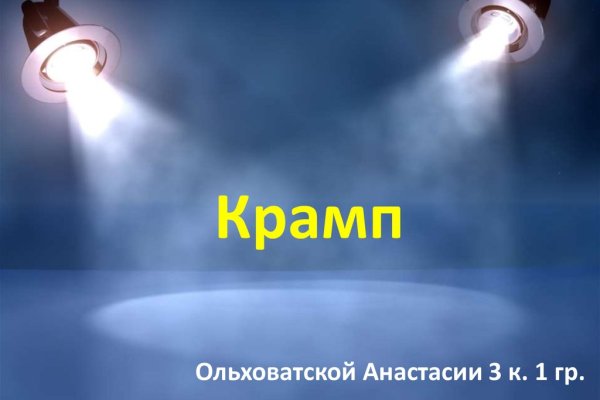 Кракен даркнет только через торг