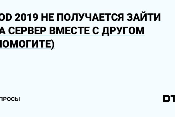 Как зайти на кракен дарк